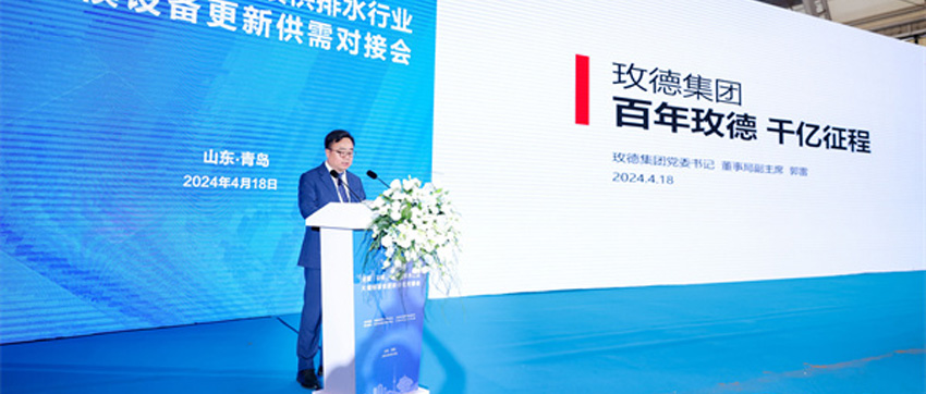 im电竞携水务领域一站式产品及智慧解决方案，亮相中国水协2024年会暨城镇水务技术与产品交流展示