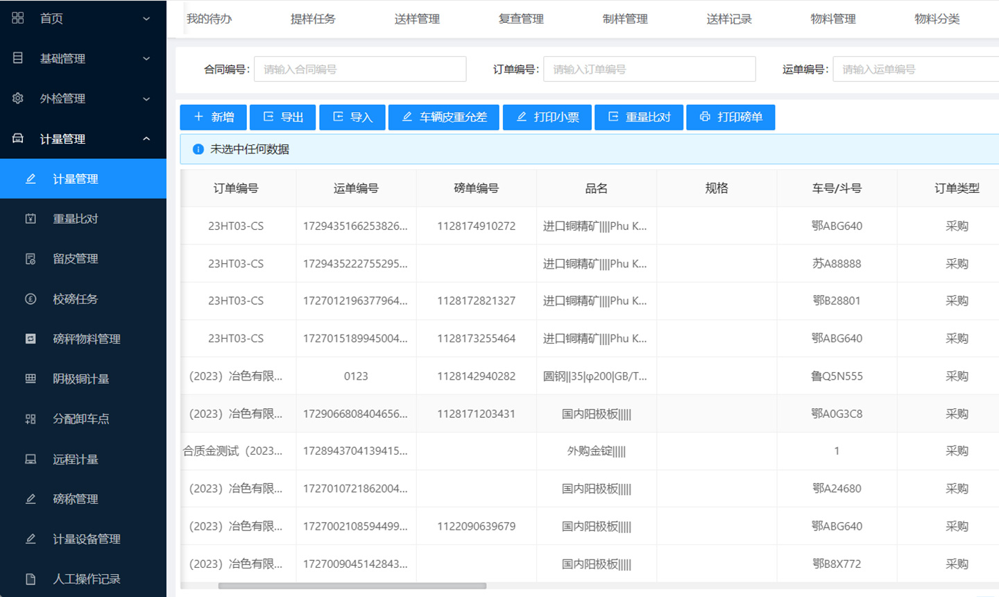 im电竞 智造60⁺年 畅销140⁺国