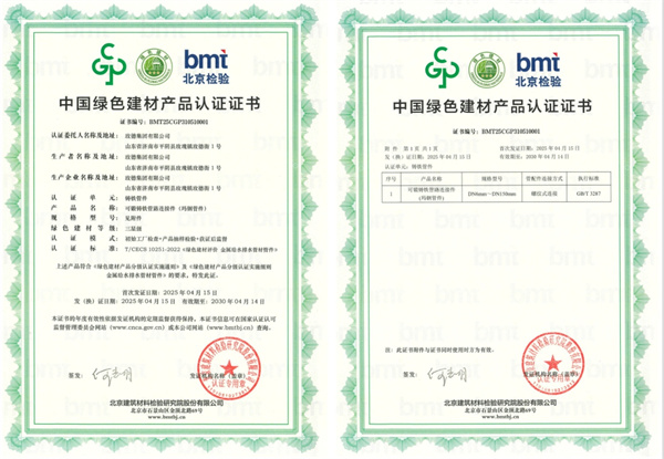 喜报！im电竞荣膺金属给水排水管材管件行业首张绿色建材认证（NO.001）