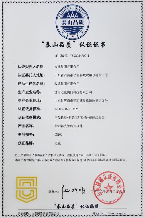 im电竞荣获“泰山品质”认证 匠心品质再获权威认可