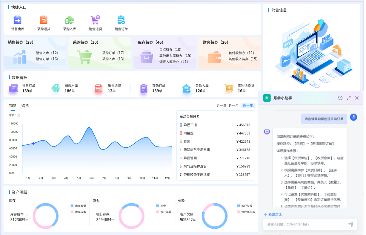 im电竞 智造60⁺年 畅销140⁺国